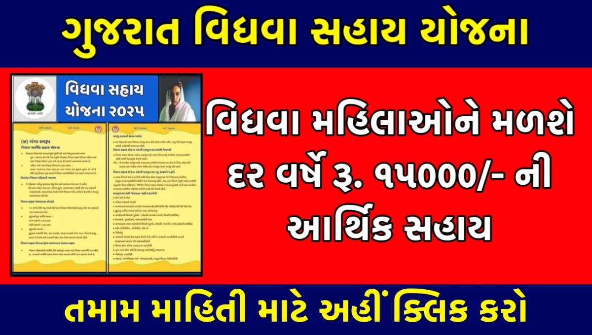 Ganga Swarupa Pension Scheme