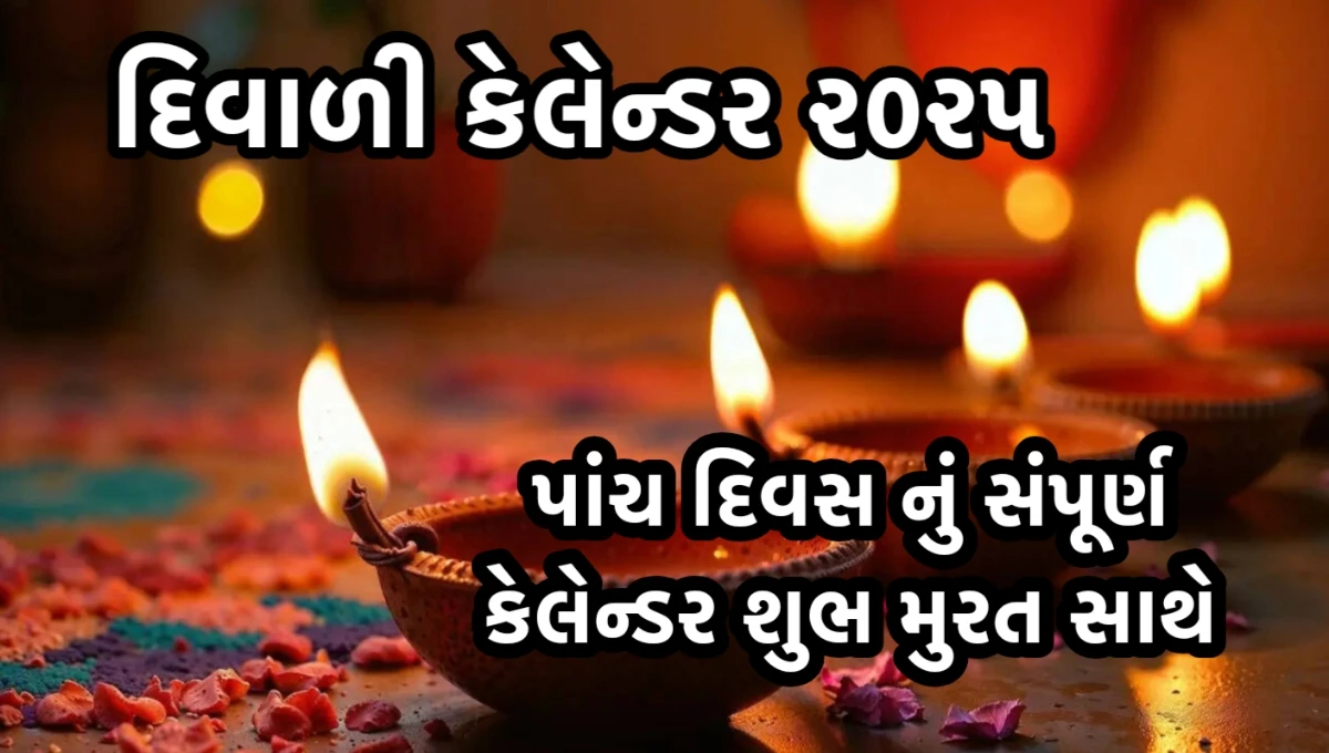 Diwali 2025 Calendar Gujarati