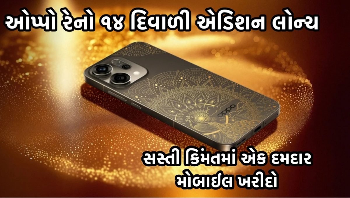OPPO Reno14 5G Diwali Edition Launch