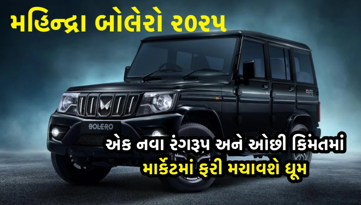 Mahindra Bolero Neo 2025