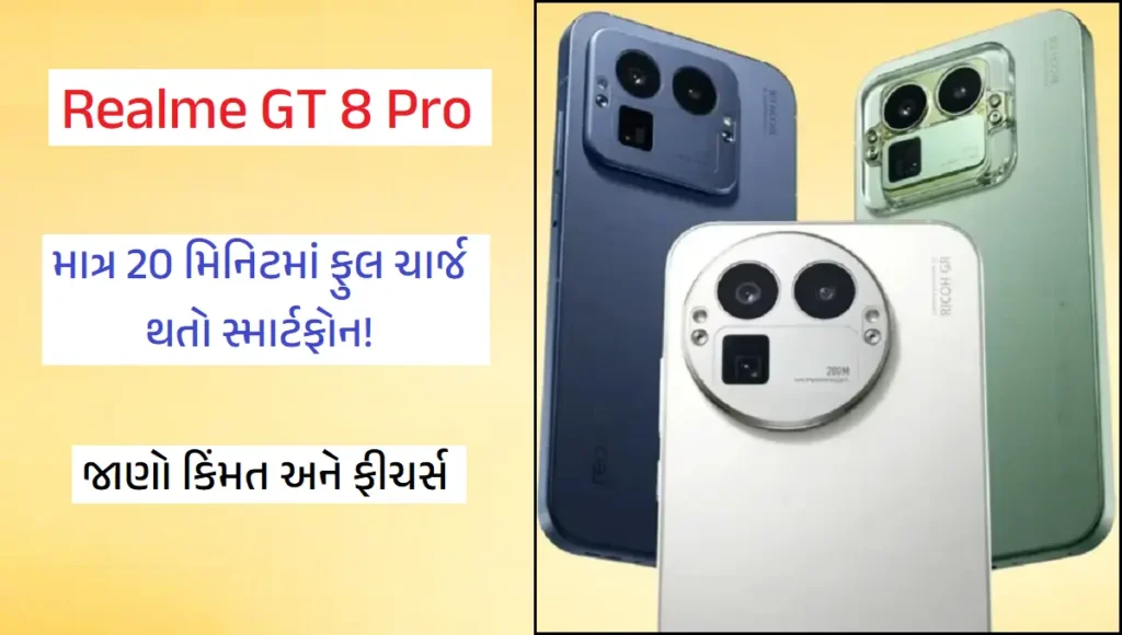 Realme GT 8 Pro