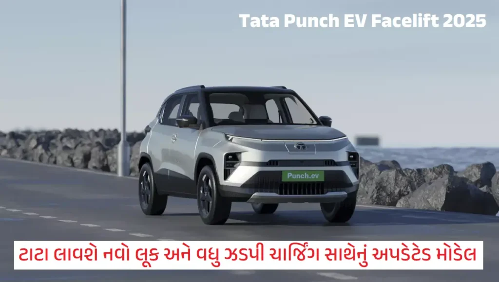 Tata Punch EV Facelift 2025