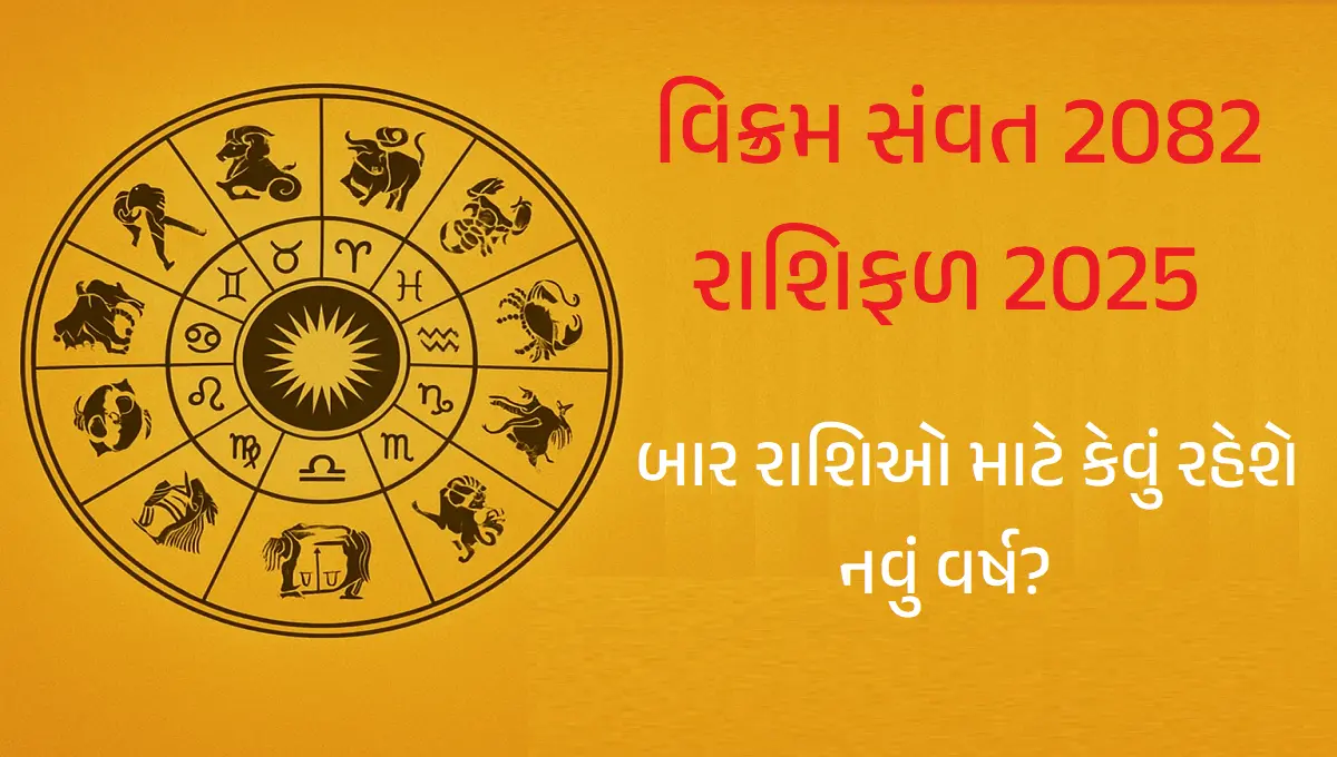 Vikram Samvat 2082 Rashifal
