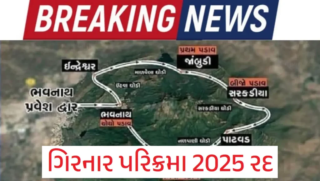 Girnar Lili Parikrama 2025