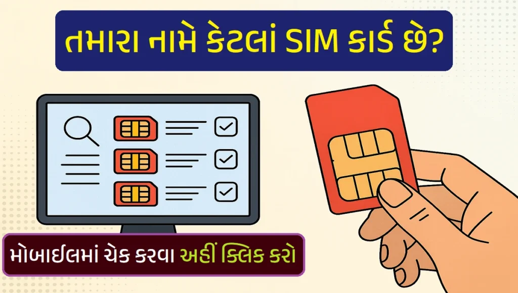 Sanchar Saathi Portal